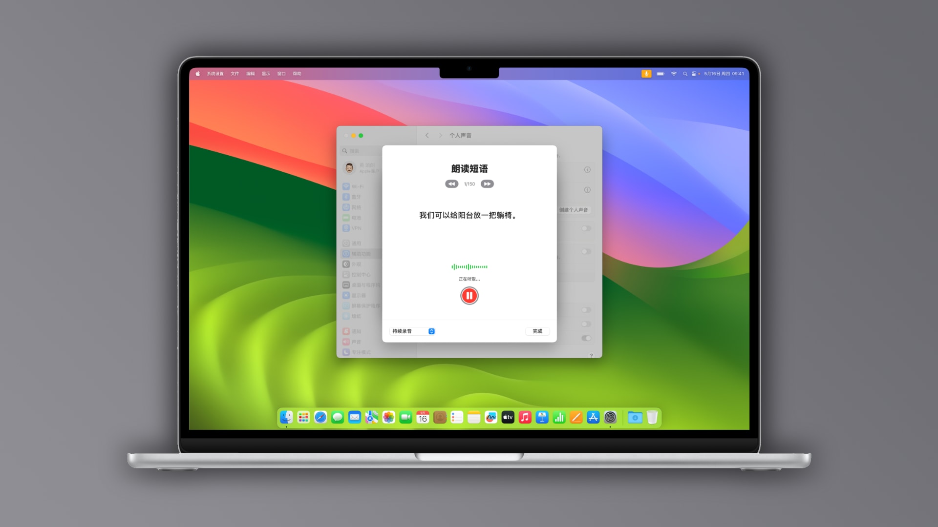Setting up the Personal Voice accessibility feature in Mandarin on a MacBook, set against a light grey gradient background